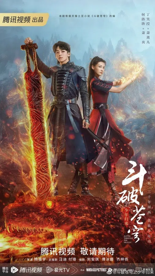 Xem Phim Đấu Phá Thương Khung: Thiếu Niên Trở Về Vietsub HD Online