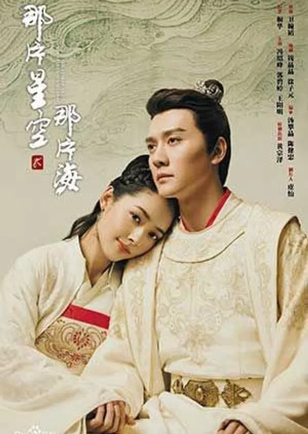 Xem Phim Đây Khoảng Sao Trời, Kia Khoảng Biển 2 Vietsub HD Online