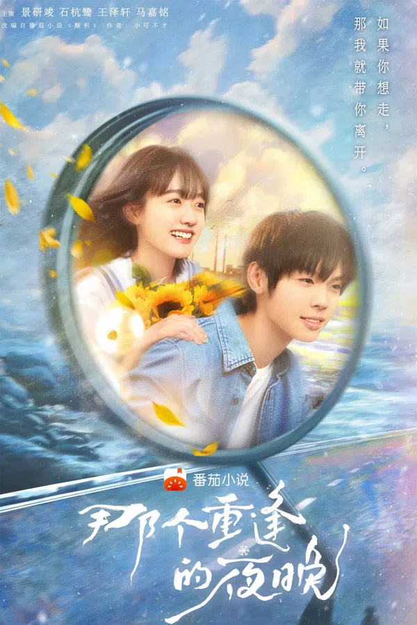 Xem Phim Đêm Đoàn Tụ Ấy Vietsub HD Online