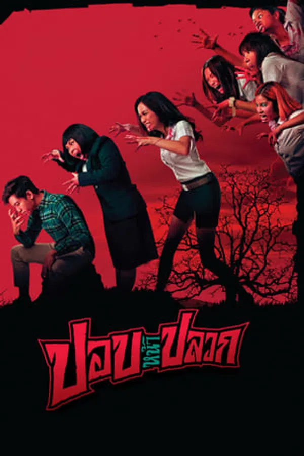 Poster phim Đẹp Như Ma trên Xem Phim Fun