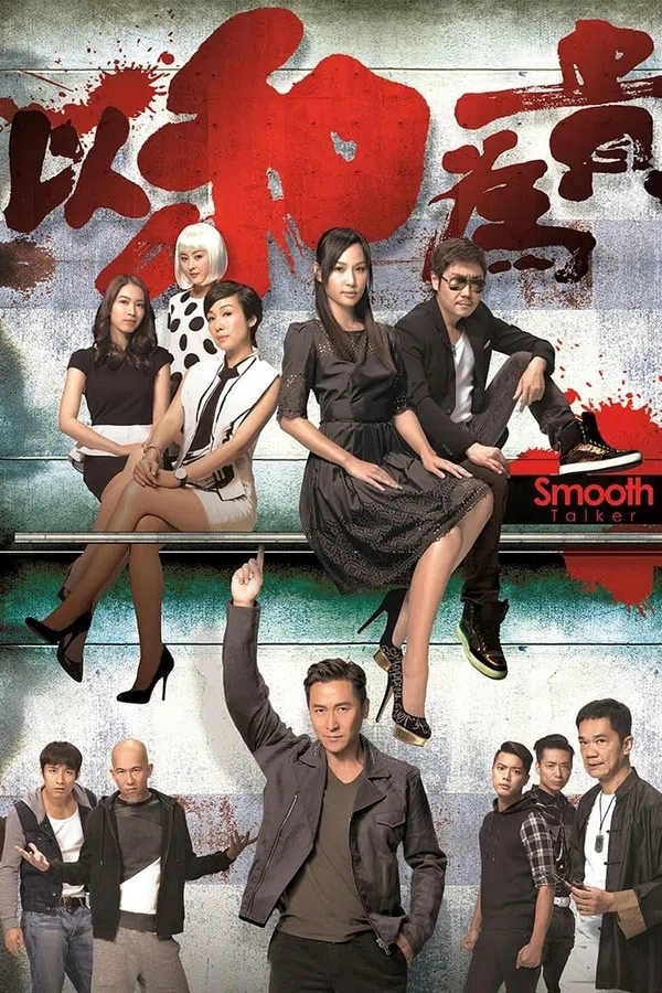 Xem Phim Dĩ Hòa Vi Quý Vietsub HD Online
