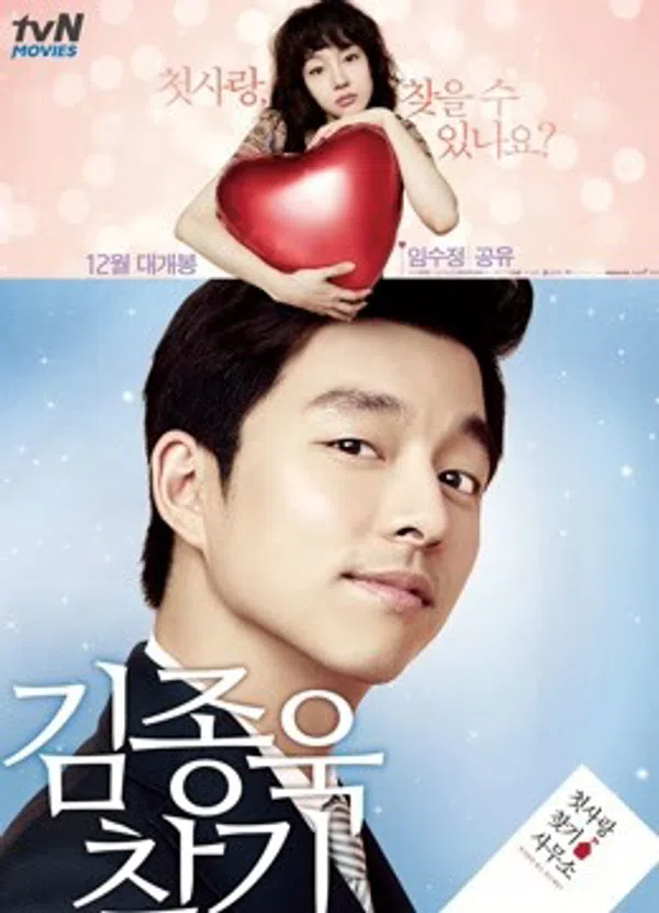 Xem Phim Đi Tìm Kim Jong Wook Vietsub HD Online