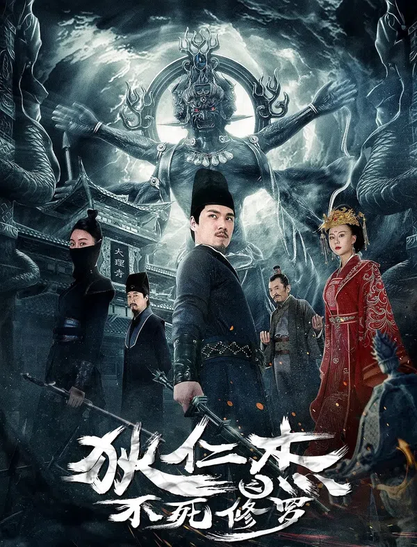 Xem Phim Địch Nhân Kiệt: Tu La Bất Tử Vietsub HD Online