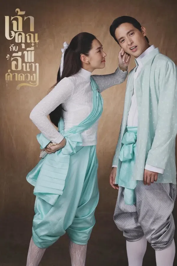 Xem Phim Điện Hạ Và Phu Nhân Kamduang Vietsub HD Online