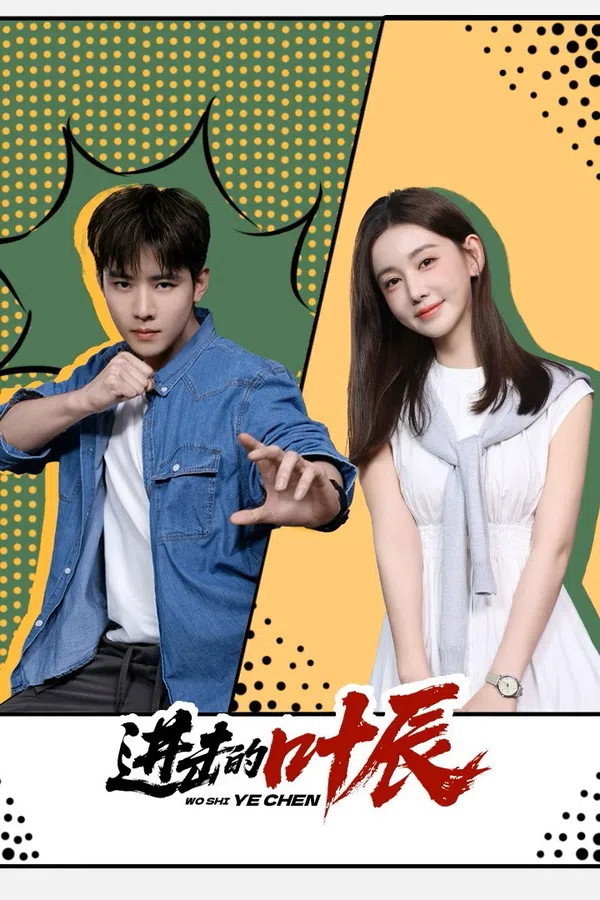 Xem Phim Diệp Thần Vô Địch Vietsub HD Online