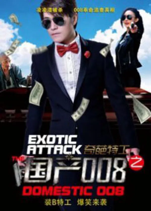 Xem Phim Điệp Viên 008 Vietsub HD Online