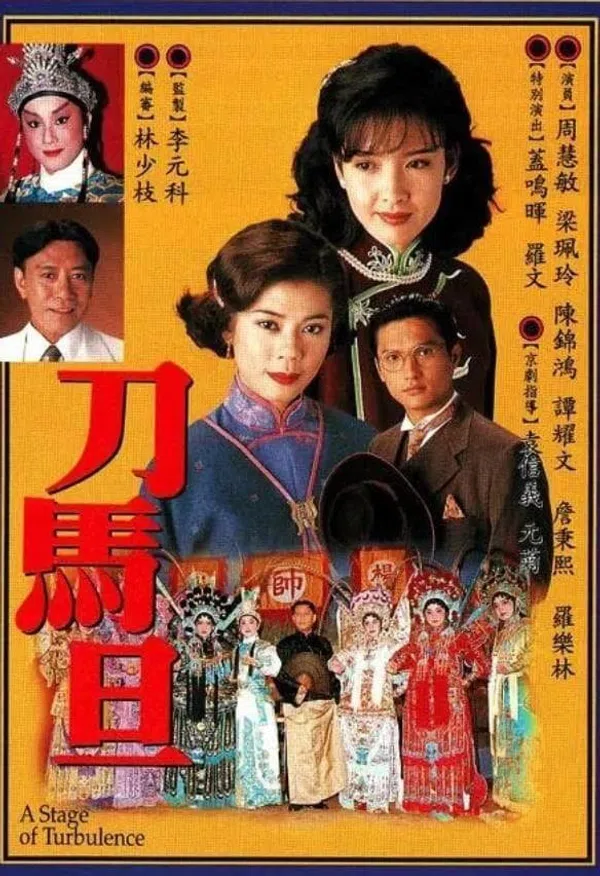 Xem Phim Điệp Vụ Sân Khấu Vietsub HD Online