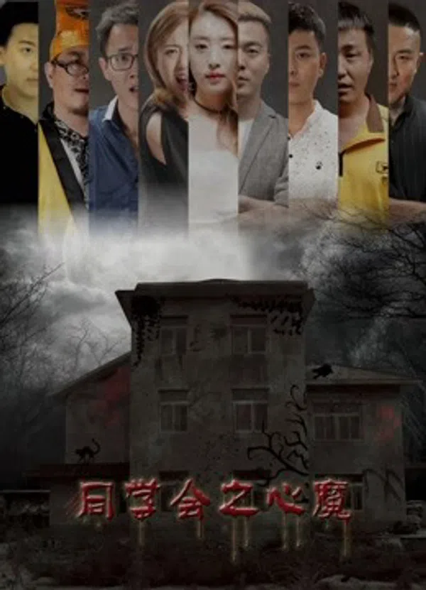 Xem Phim Đoàn tụ bạn học Vietsub HD Online