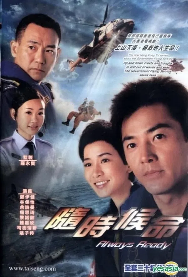 Xem Phim Đội Cứu Hộ Trên Không Vietsub HD Online
