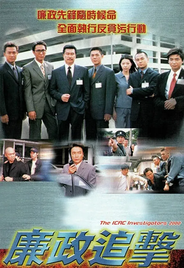 Xem Phim Đội Hành Động Liêm Chính (2000) Vietsub HD Online