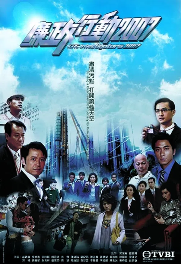 Xem Phim Đội Hành Động Liêm Chính 2007 Vietsub HD Online