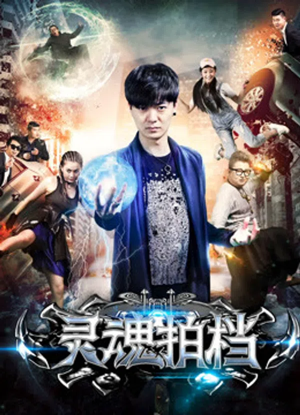 Xem Phim Đối Tác Siêu Cường Vietsub HD Online