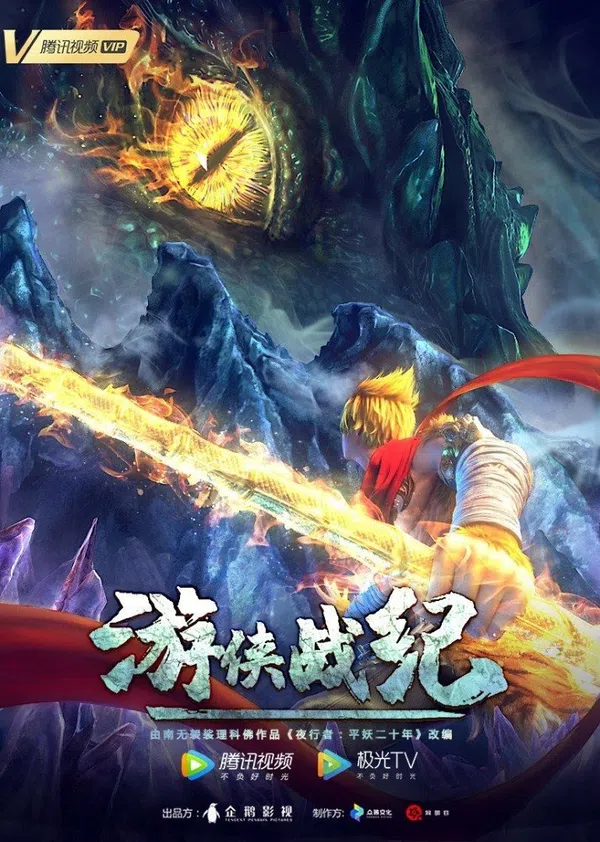 Xem Phim Du Hiệp Chiến Kỷ Vietsub HD Online