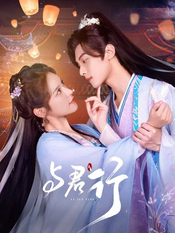 Xem Phim Dữ Quân Hành Vietsub HD Online