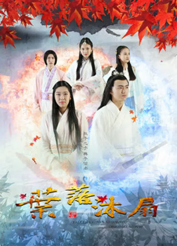 Poster phim Dược Tổ Càn Khôn trên Xem Phim Fun