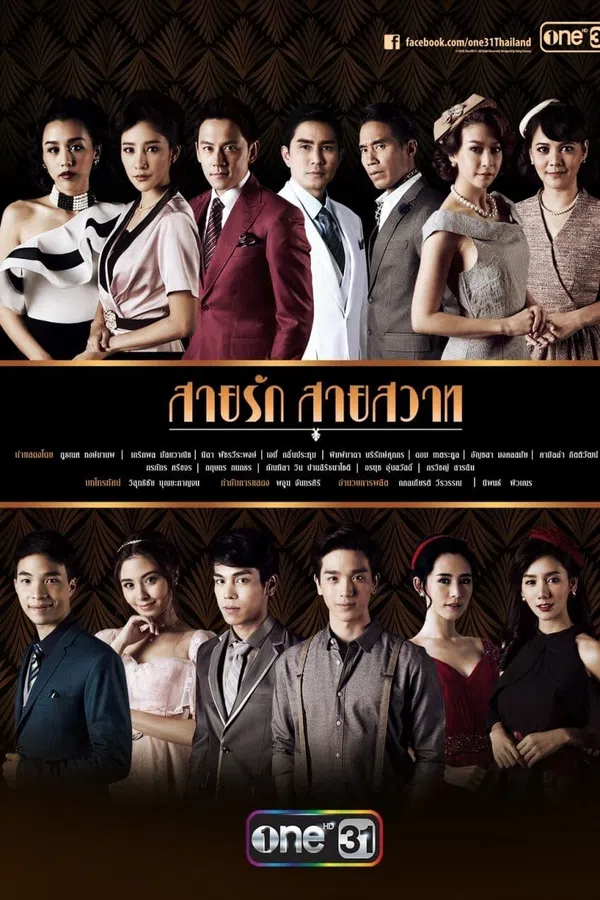 Xem Phim Đuổi Bóng Tình Yêu Vietsub HD Online