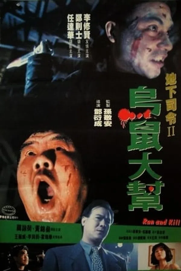 Xem Phim Đuổi Cùng Giết Tận Vietsub HD Online