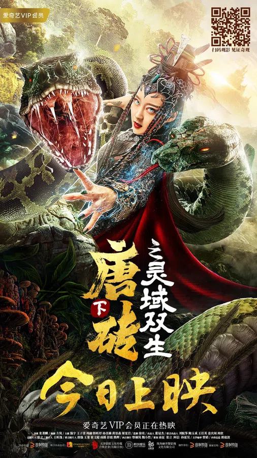 Poster phim Đường Chuyên 2: Linh Vực Song Song trên Xem Phim Fun