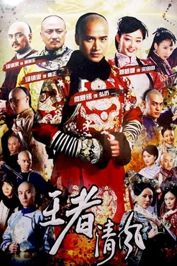 Xem Phim Đường Đến Ngai Vàng Vietsub HD Online