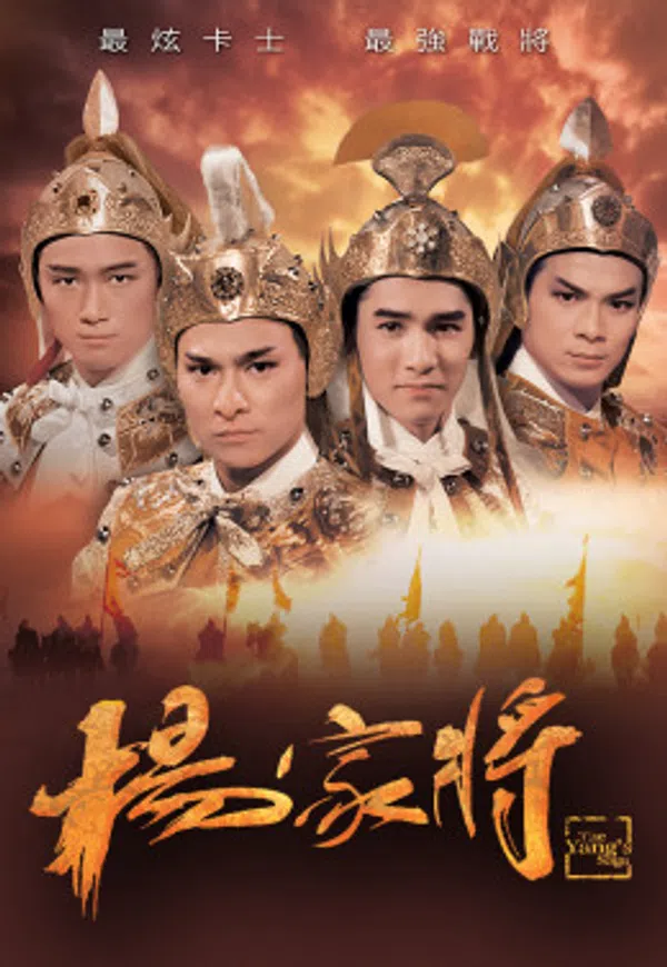 Xem Phim Dương Gia Tướng Vietsub HD Online