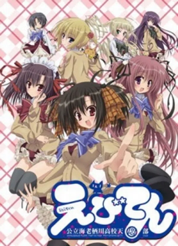 Xem Phim Ebiten: Kouritsu Ebisugawa Koukou Tenmonbu Vietsub HD Online