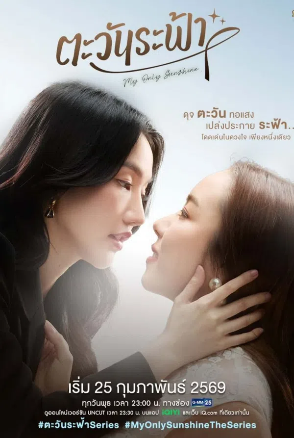 Xem Phim Em Là Ánh Dương Của Tôi Vietsub HD Online