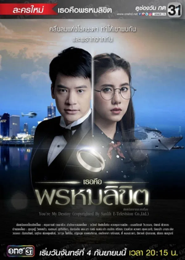 Xem Phim Em là định mệnh của anh Vietsub HD Online
