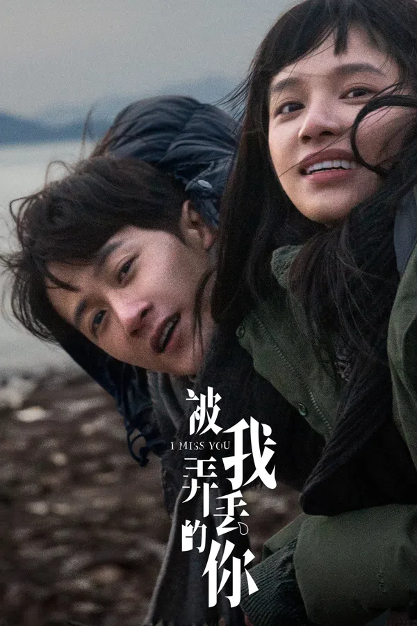Xem Phim Em, Người Mà Tôi Đã Đánh Mất Vietsub HD Online