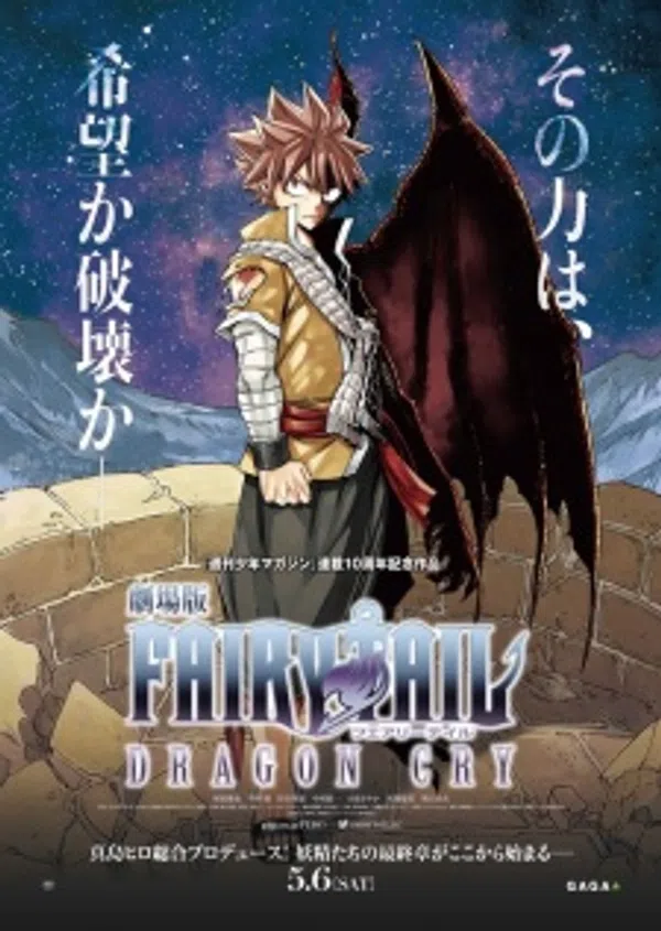 Xem Phim Fairy Tail Movie 2: Dragon Cry Vietsub HD Online