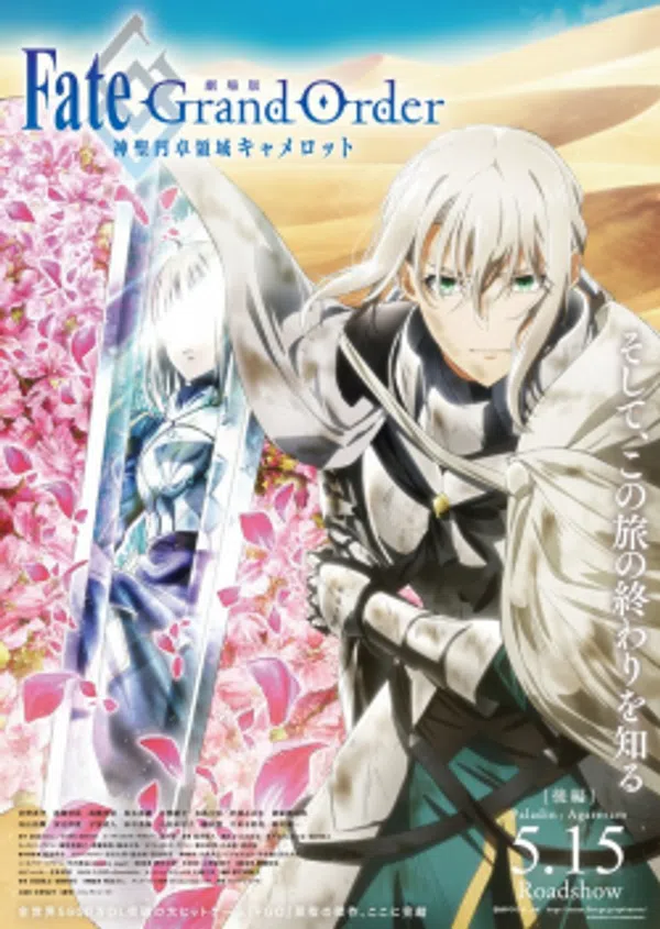 Poster phim Fate/Grand Order: Shinsei Entaku Ryouiki Camelot 2 - Paladin; Agateram trên Xem Phim Fun