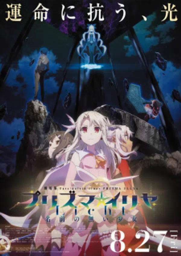 Xem Phim Fate/kaleid liner Prisma☆Illya Movie: Licht - Namae no Nai Shoujo Vietsub HD Online