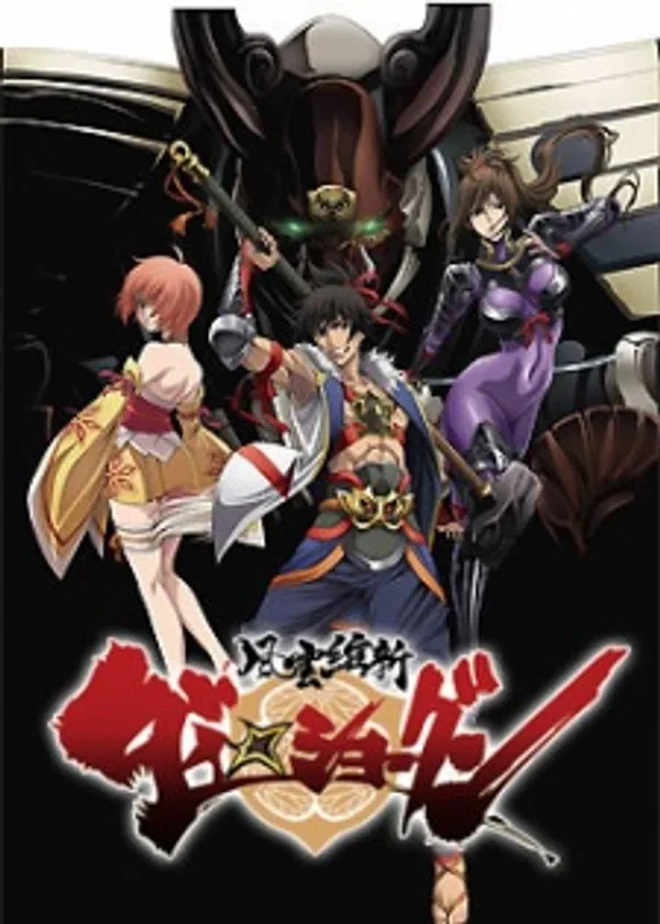 Xem Phim Fuuun Ishin Dai☆Shogun Vietsub HD Online