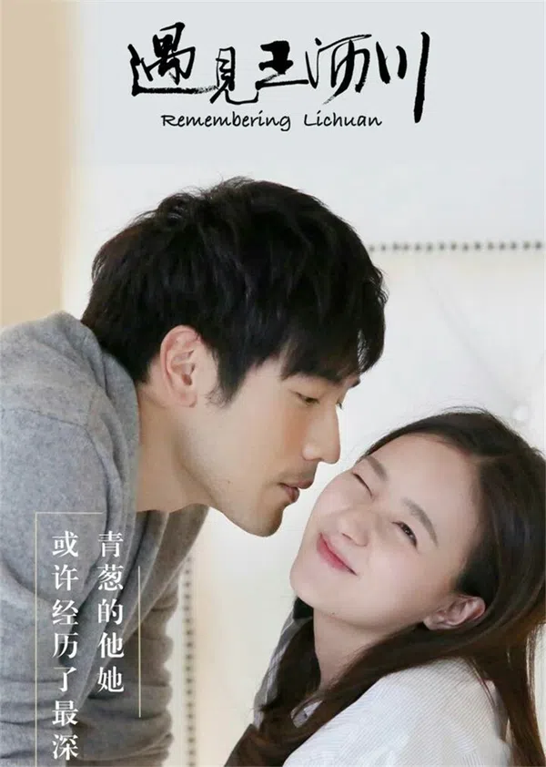 Xem Phim Gặp gỡ Vương Lịch Xuyên Vietsub HD Online