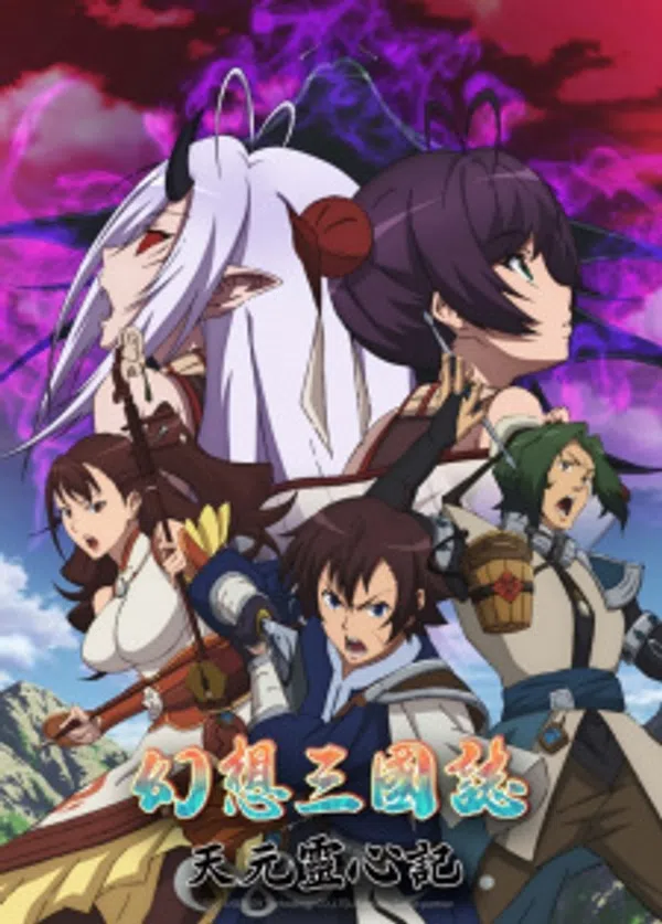 Xem Phim Gensou Sangokushi: Tengen Reishinki Vietsub HD Online