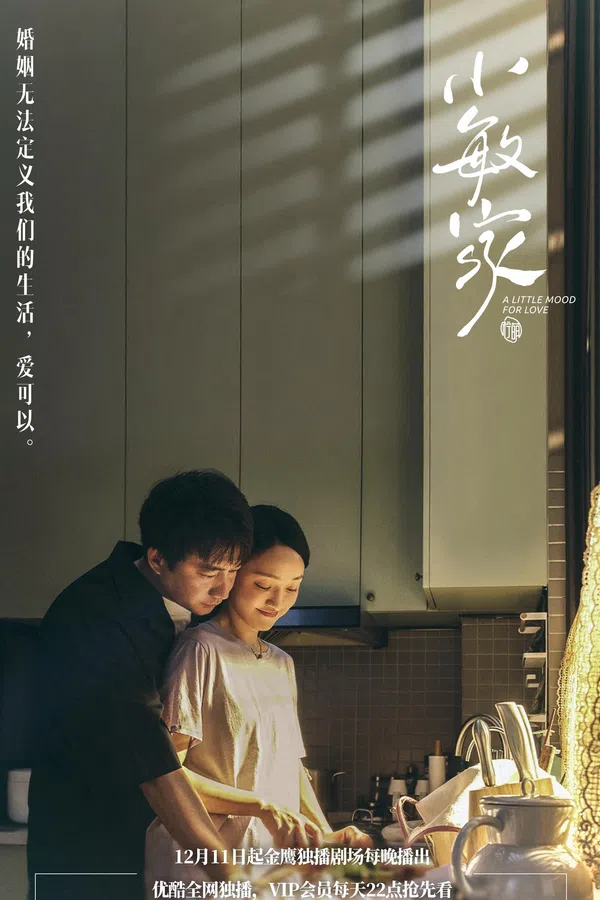 Poster phim Gia đình Tiểu Mẫn trên Xem Phim Fun