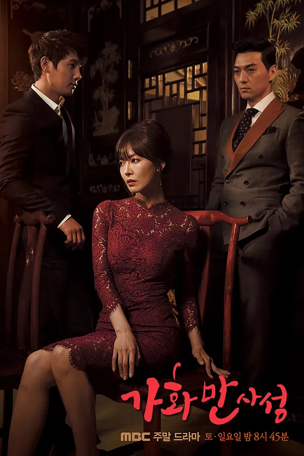 Poster phim Gia Hòa Vạn Sự Thành trên Xem Phim Fun
