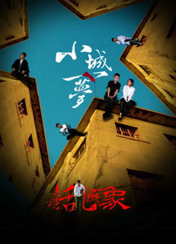 Xem Phim Giấc Mơ Thành Phố Vietsub HD Online