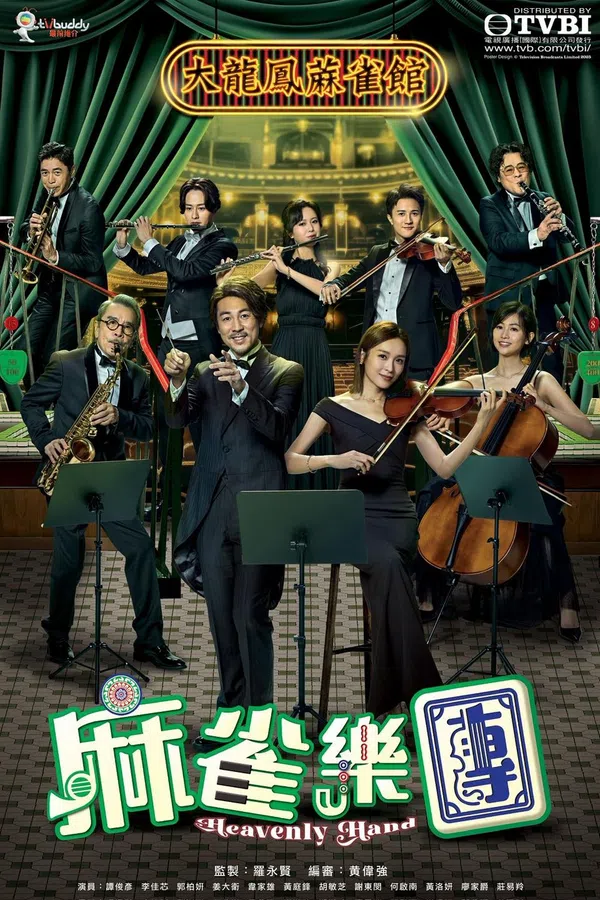 Poster phim Giai Điệu Của Định Mệnh trên Xem Phim Fun
