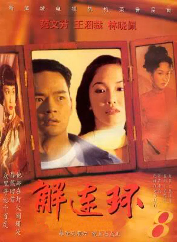 Xem Phim Giải Liên Hoàn Vietsub HD Online