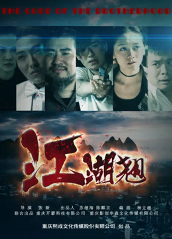 Xem Phim Giang hồ bấp bênh Vietsub HD Online