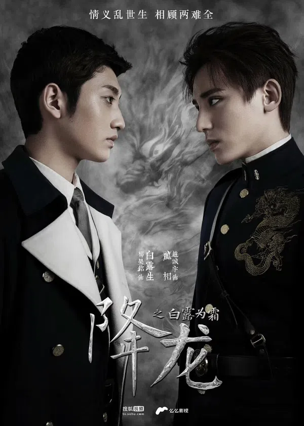 Xem Phim Giáng Long Chi Bạch Lộ Vi Sương Vietsub HD Online