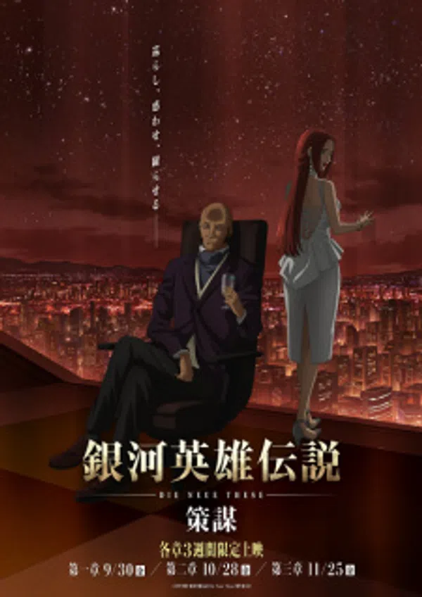 Xem Phim Ginga Eiyuu Densetsu: Die Neue These - Sakubou Vietsub HD Online