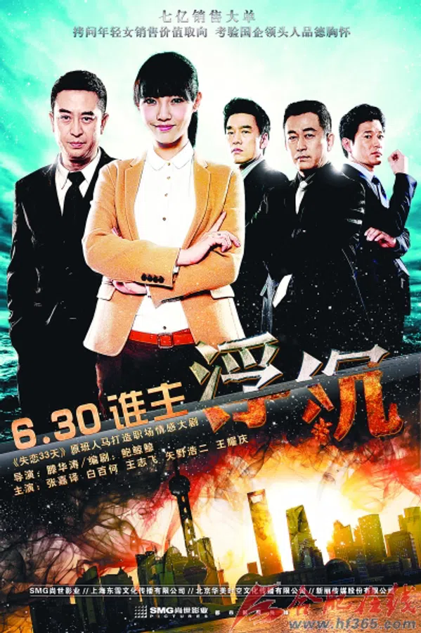 Xem Phim Giông Tố và Hạnh Phúc Vietsub HD Online