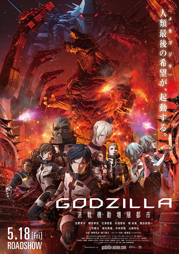 Xem Phim Godzilla: Thành Phố Chiến Vietsub HD Online