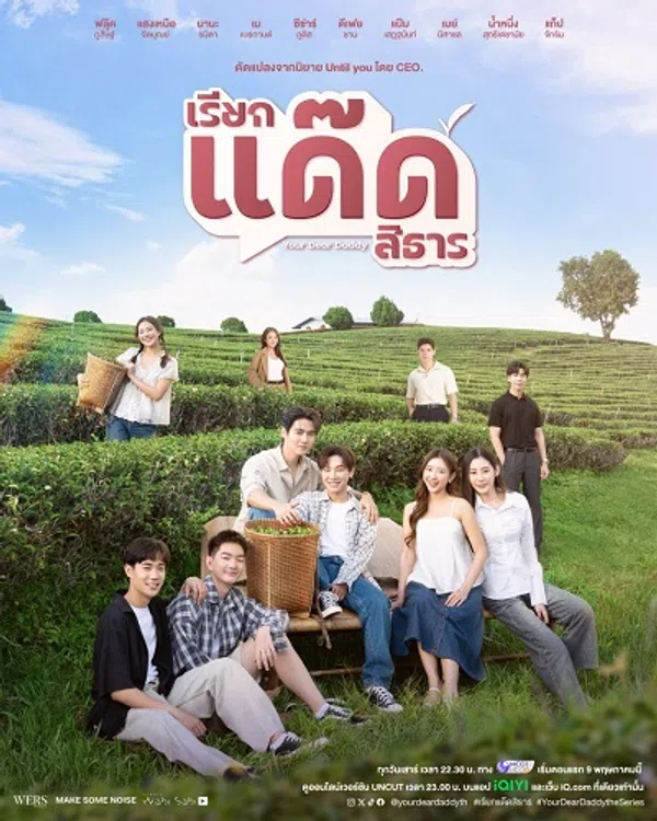 Poster phim Gọi Dad Đi Tharn trên Xem Phim Fun