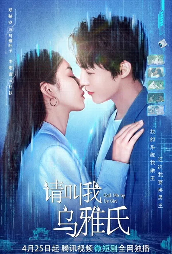 Poster phim Gọi Em Là Người Yêu trên Xem Phim Fun