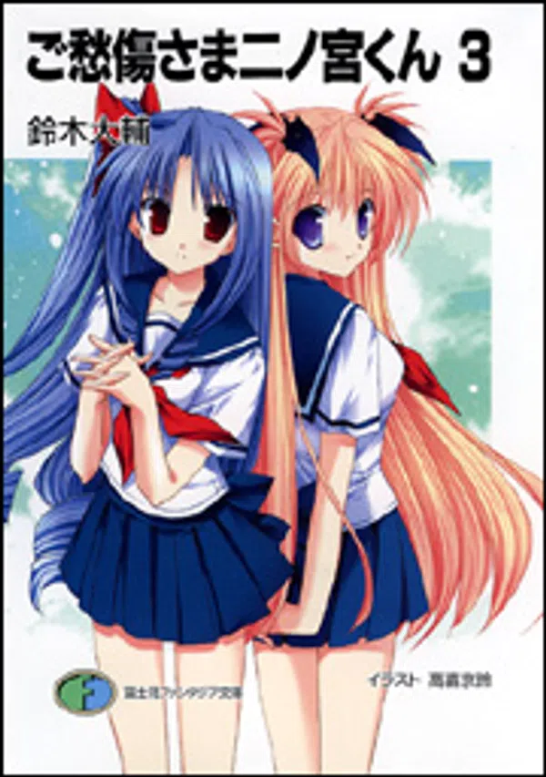 Poster phim Goshuushou-sama Ninomiya-kun trên Xem Phim Fun