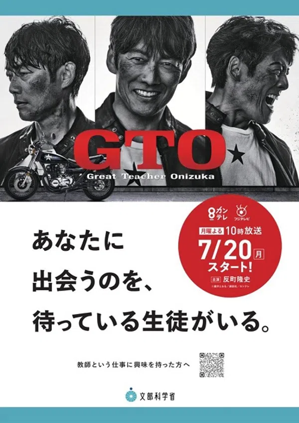 Xem Phim GTO: Thầy giáo vĩ đại Onizuka (Phần 2) Vietsub HD Online