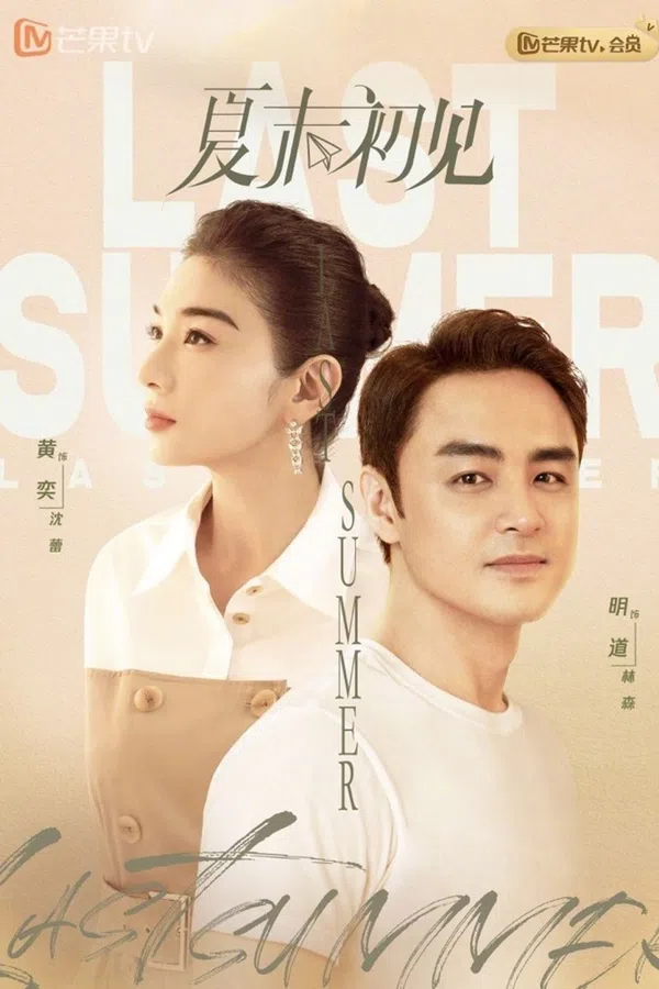 Xem Phim Hạ Mạt Sơ Kiến Vietsub HD Online