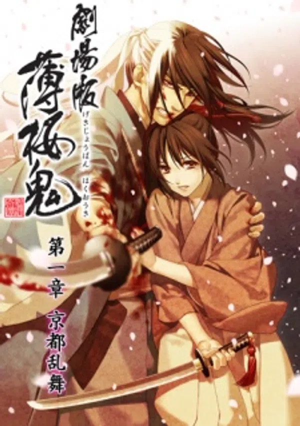 Xem Phim Hakuouki Movie 1: Kyoto Ranbu Vietsub HD Online